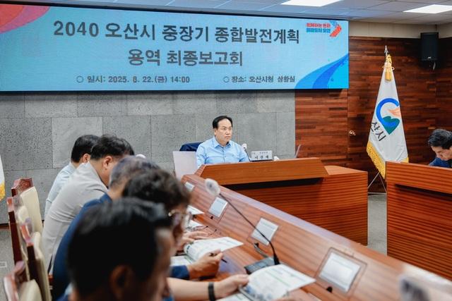 NSP통신-22일 이권재 오산시장(가운데)이 2040 오산시 중장기 종합발전계획 수립 용역 최종 보고회에서 발언을 하는 모습. (사진 = 오산시)