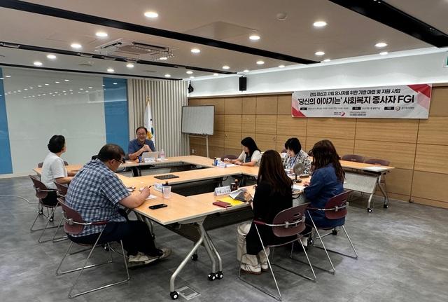NSP통신-21일 열린 공공 및 민간 사회복지 종사자를 대상으로 한 포커스 그룹 인터뷰(FGI) 모습. (사진 = 오산시)