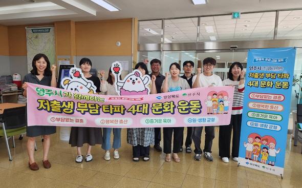 NSP통신-시는 이번 릴레이를 시민 모두가 참여하는 생활 속 운동으로 정착시키고 영주시가족센터와 협력해 가족 친화 프로그램을 확대해 나갈 계획이다. (사진 = 영주시)