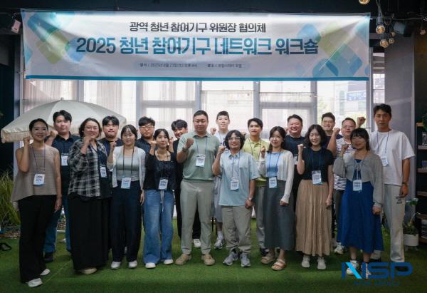 NSP통신-포항시는 전국 광역 청년참여기구 위원장들이 모여 지역 청년들의 목소리를 제도적으로 반영할 수 있는 지속가능한 거버넌스 방안을 논의했다고 전했다. (사진 = 포항시)
