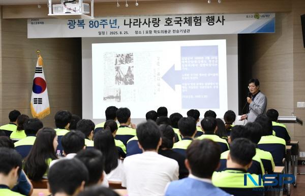 NSP통신-포스코퓨처엠이 25일 포항 학도의용군 전승기념관에서 6·25 포항 전투의 역사적 의미와 호국도시 포항의 가치를 되새기기 위한 특별 강연을 개최했다. (사진 = 포스코퓨처엠)