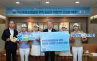 [NSP PHOTO]NH투자증권, 범농협 아침밥 먹기 동참…윤 대표 실질 도움 노력
