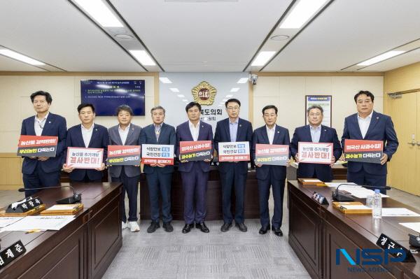 NSP통신-경상북도의회가 한·미 정상회담과 관련해 농업 분야가 협상의 희생양으로 전락할 수 있다는 우려를 제기하며 기존 협정 원칙을 관철하고 농산물 검역 완화를 반대하는 건의안을 채택했다. (사진 = 경상북도의회)