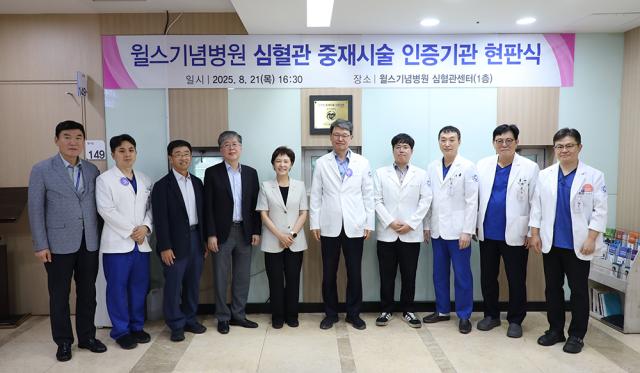 NSP통신-21일 박춘근 윌스기념병원 병원장(왼쪽 여섯번째)과 관계자들이 현판식에서 기념촬영을 하는 모습. (사진 = 윌스기념병원 수원)