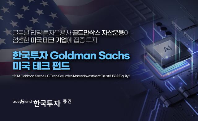 NSP통신- (이미지 = 한국투자증권 제공)
