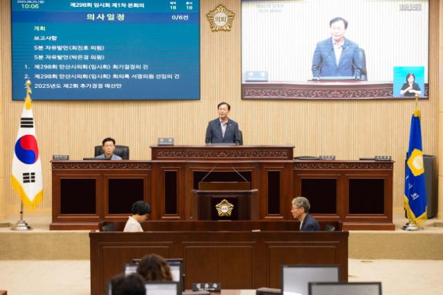 NSP통신-박태순 의장이 제298회 안산시의회 임시회를 개회하고 있다. (사진 = 안산시의회)