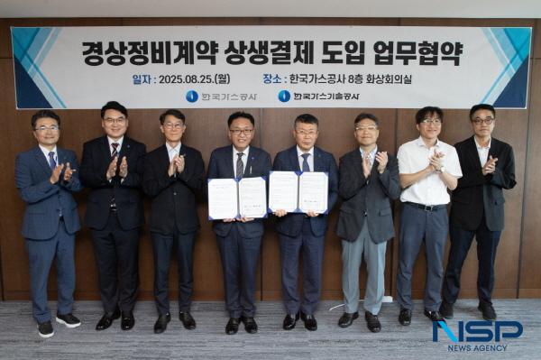 NSP통신-한국가스공사는 25일 대구 본사에서 자회사인 한국가스기술공사와 상생결제 제도 도입 및 동반성장 문화 확산을 위한 업무협약을 체결했다. (사진 = 한국가스공사)