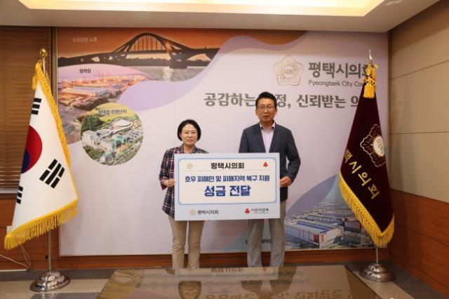 NSP통신-2025년 호우 피해 지원 성금 전달식 모습. (사진 = 평택시의회)