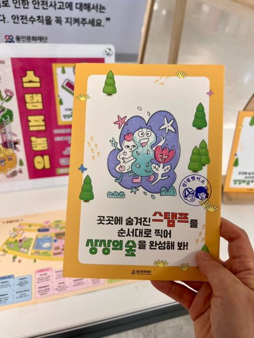 NSP통신-용인어린이상상의숲 씨앗숲 스탬프 놀이 완성품. (사진 = 용인문화재단)