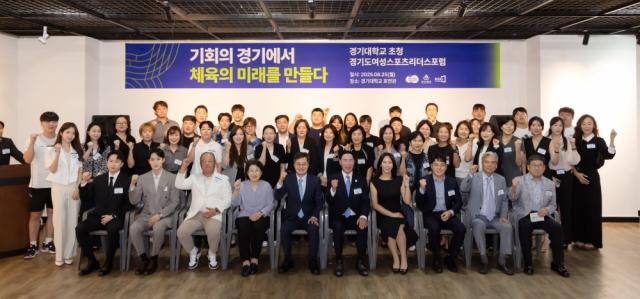 NSP통신-김동연 경기도지사를 비롯한 경기도 여성스포츠리더스 포럼 참석자들이 기념촬영을 하고 있다. (사진 = 경기도)