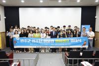 [NSP PHOTO]완주군, 청소년 어울림 영화캠프 발대
