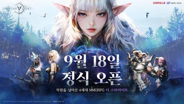 NSP통신- (이미지 = 컴투스)