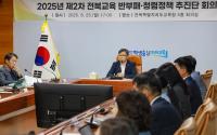 [NSP PHOTO]전북교육청, 반부패·청렴정책 추진단 회의 개최