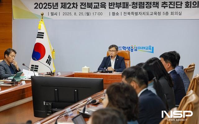 NSP통신- (사진 = 전북교육청)