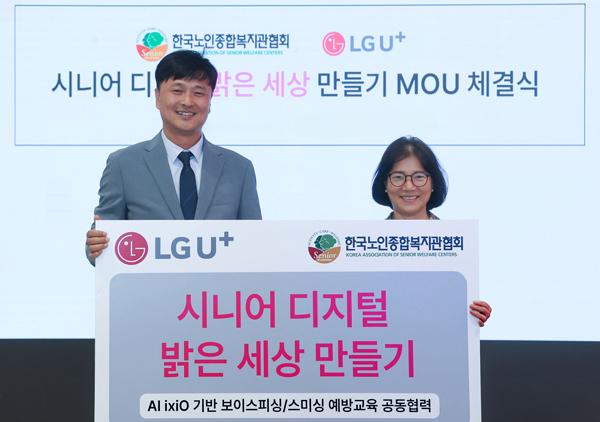 NSP통신- (사진 = LG유플러스)