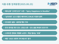 [NSP PHOTO][식품·유통업계동향]지각 변동 수읽기 노란봉투법…팔도·농심·락앤락·이마트24, 세계로