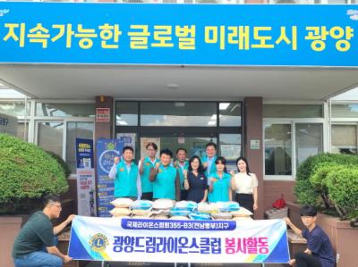 [NSP PHOTO]이재진 광양드림라이온스 회장  취임 기념 축하쌀 200kg 기부