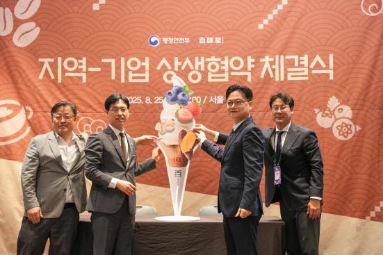 NSP통신-왼쪽부터) 신일철 행정안전부 기업협력지원과장, 김민재 행정안전부 차관, 서경민 백미당아이앤씨 대표, 민준연 백미당아이앤씨 본부장 (사진 = 남양유업 제공)