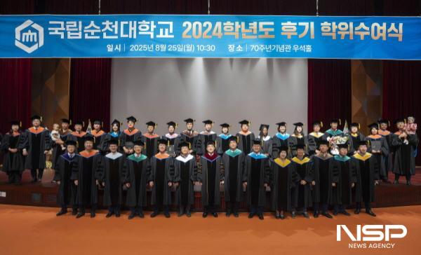 NSP통신-국립순천대 2024학년도 후기 학위수여식 개최-박사 28명·석사 109명·학사 201명 등 338명 배출 (사진 = 순천대)