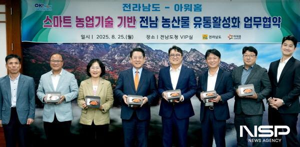 NSP통신-전남도-식자재 유통 대기업 아워홈 과 업무협약 체결 (사진 = 전남도)