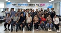 [NSP PHOTO]전남도의회, 광양시 하천수계 종점 현실화 간담회 개최