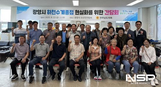 NSP통신-광양시 하천수계 종점 현실화 간담회 참석자 기념 찰영 (사진 = 전남도의회)