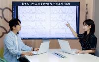 [NSP PHOTO]LG유플러스, IPTV 고장 사전 감지 AI 도입…고객 불만 10% 줄여
