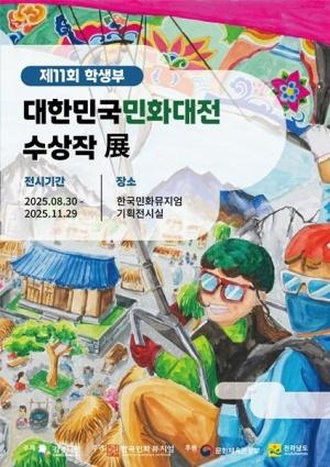 NSP통신- (사진 = 강진군)