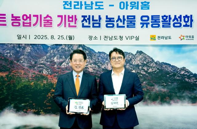 NSP통신-(왼쪽부터)김영록 전남도지사와 김태원 아워홈 대표 (사진 = 옥한빈 기자)
