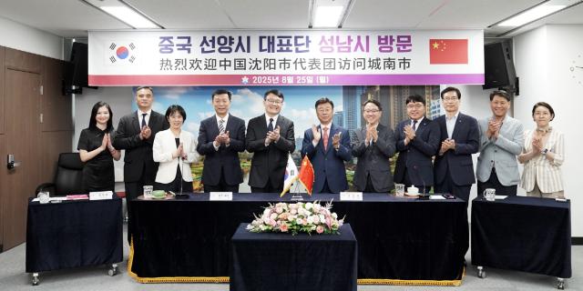 NSP통신-신상진 성남시장과 자오웨이 중국 선양시 부시장을 비롯한 양 도시 관계자들이 함께 기념촬영을 하고 있다. (사진 = 성남시)