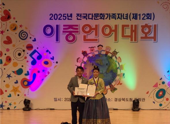 NSP통신-안동시 2025년 전국 다문화가족자녀 이중언어대회 대상․우수상 휩쓸어, 다문화 인재의 도시 안동! 전국대회 대상․우수상 영예 (사진 = 안동시)