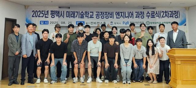 NSP통신-2025년 평택시 미래기술학교 반도체 공정·장비 엔지니어 2차과정 수료식 기념촬영 모습. (사진 = 평택시)