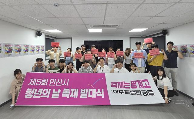 NSP통신-제4기 안산시 청년활동협의체가 제5회 청년의 날 축제 발대식을 개최하고 기념촬영을 하고 있다. (사진 = 안산시)