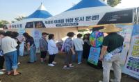 [NSP PHOTO]문경시, 인구정책 선호도조사 및 저출생극복 4대 문화운동 펼쳐