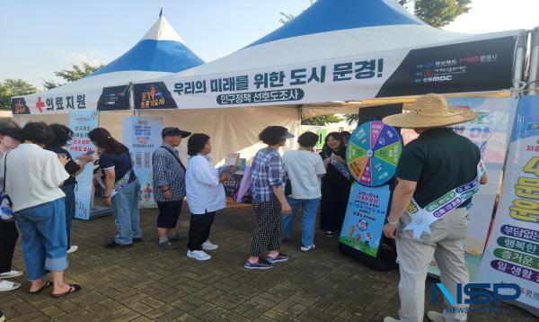 NSP통신-문경시는 지난 23일 열린 문경트롯가요제 행사장에서 인구감소 위기에 대응하기 위해 추진 중인 정책에 대한 시민들의 인식과 선호도를 파악하고 향후 정책 방향을 구체화하기 위해 시민과 방문객 400여 명을 대상으로 인구정책 선호도를 조사했다. (사진 = 문경시)