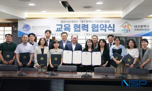 NSP통신-영남이공대학교는 지난 25일 본관 10층 회의실에서 대구광역시가족센터협회 및 소속 9개 가족센터와 다문화가정 및 결혼이주여성의 교육과 취업 지원을 위한 다자간 협약을 체결했다. (사진 = 영남이공대학교)