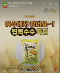 [NSP PHOTO]여수시, 농업인 판매기술 확산사업···판로 확대 및 매출 성과 거둬