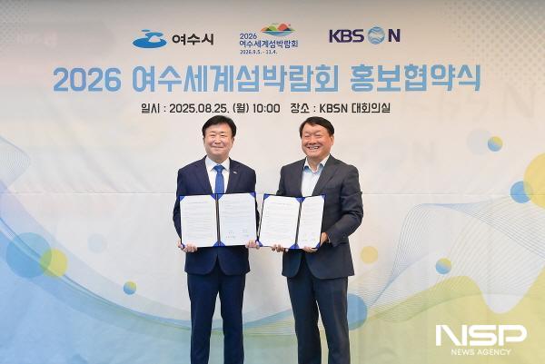 NSP통신-여수시가 KBS N과 2026여수세계섬박람회 홍보 업무협약을 체결했다. (사진 = 여수시)