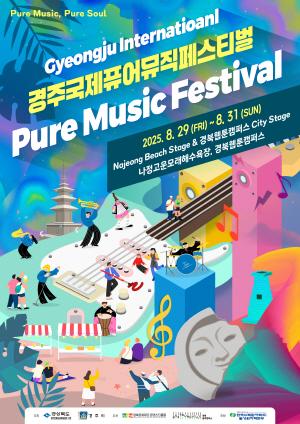 NSP통신- (사진 = 경주시)