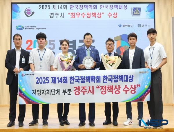 NSP통신-경주시는 지난 25일 경주형 외국인 계절근로자 운영 정책으로 2025 제14회 한국정책학회 한국정책대상 지자체 부문에서 최우수정책상을 수상했다. (사진 = 경주시)