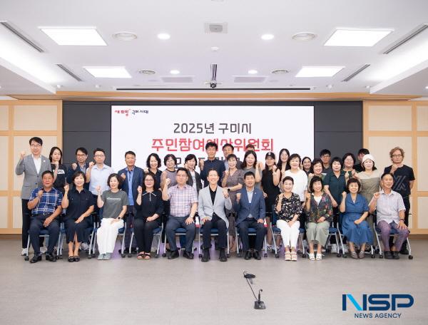 NSP통신-구미시는 지난 25일 시청 대회의실에서 주민참여예산위원 51명을 대상으로 주민참여예산 모니터링 교육을 열었다. (사진 = 구미시)