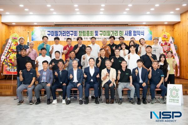 NSP통신-26일 농업기술센터 대회의실에서 열린 구미밀가리연구회 창립총회 및 BI 사용 협약식