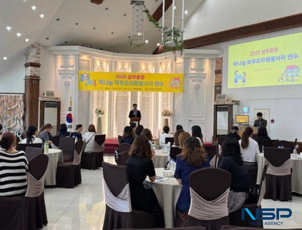 NSP통신-경상북도교육청은 학교도서관 학부모 봉사자들의 실무 역량 강화를 위해 2025 학교도서관 책나눔 학부모자원봉사자 연수를 운영하고 있다고 26일 밝혔다. (사진 = 경상북도교육청)