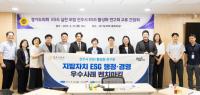 [NSP PHOTO]박옥분 경기도의원, 도의회 ESG 실천 포럼 진주시의회와 교류 간담회 개최