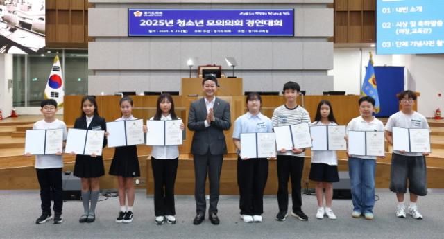NSP통신-청소년의회교실 모의의회 경연대회 시상식 가운데 기념촬영 모습. (사진 = 경기도의회)