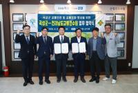 [NSP PHOTO]곡성군, 전남도 교통연수원과 선진교통문화 정착 위한 업무협약식 체결
