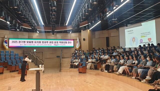 NSP통신-26일 2025 경기형 맞춤형 유치원 방과후 과정 운영교 교원 연수가 진행되고 있다. (사진 = 경기도교육청)
