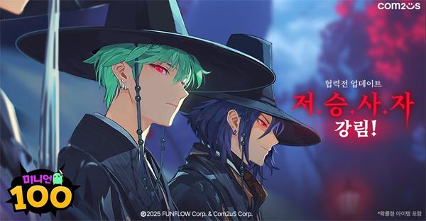 NSP통신- (이미지 = 컴투스)