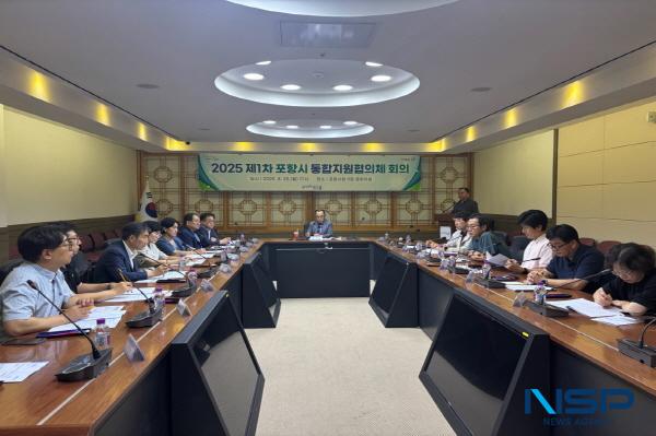 NSP통신-포항시는 지난 25일 시청 중회의실에서 2025년 제1차 통합지원협의체 회의를 개최했다. (사진 = 포항시)