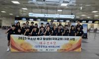 [NSP PHOTO]대구광역시체육회, 여성축구 활성화 위해 상원중학교 일본 파견